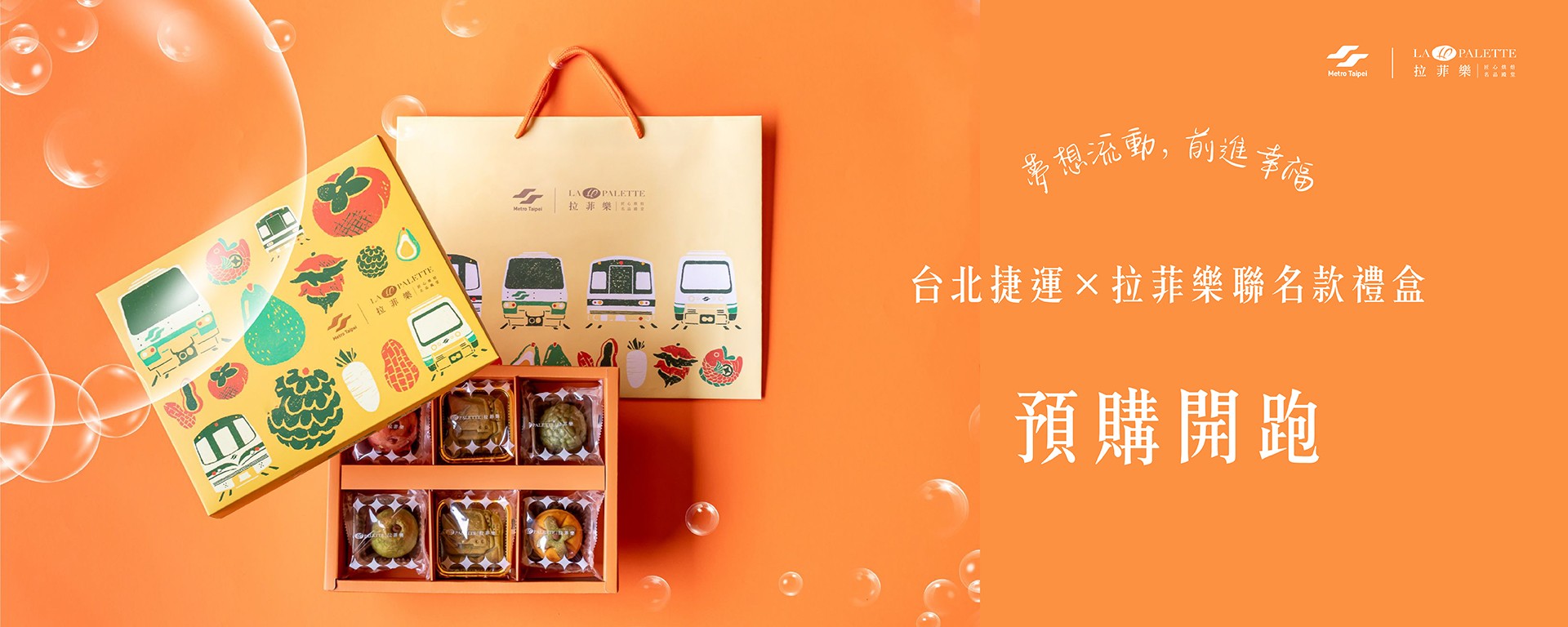 拉菲樂 La Palette :::匠心烘焙 名品殿堂::: 冠軍柚子蛋黃酥