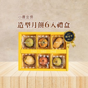 F601小農金獎六宮格